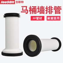 Gist toilet wall row connecting pipe toilet drain pipe joint horizontal row hidden extended straight pipe fittings