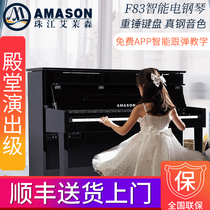  amason Pearl River Amason electric piano 88-key heavy hammer adult and young teachers dedicated professional home intelligent grading piano