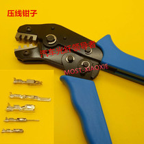 Car wiring harness special crimping pliers terminal pliers Volkswagen large two-petal small two-petal Toyota small terminal dedicated