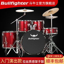 Matador Drum set Adult children jazz drum 5 drums 3 Hi-hats 4 Hi-hats Beginner practice performance Entry examination