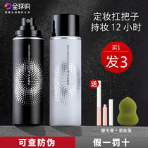 PRAMY BRI Makeup Spray Lasting Oil Control Waterproof Anti-fainting Makeup Moisturizing Hydrating BRI MY Official Flagship