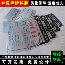 Custom nameplate making machine equipment corrosion aluminum plate custom cable identification stainless steel screen printing metal aluminum sign