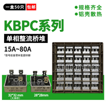 One box of 50 KBPC3510 5010W rectifier Bridge stack 15A25A35A50A60A8010 single-phase bridge