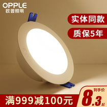 Op LED ultra-thin downlight embedded household opening 7 5 10 12cm 3 inch hole lamp ceiling lamp