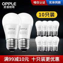  OPU LED bulb e27 e14 small screw mouth household super bright energy-saving lamp bulb lighting table lamp 3 watts ten packs