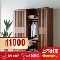 North American black walnut sliding door wardrobe full solid wood sliding door storage cabinet Japanese modern simple pure log wardrobe