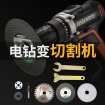 Flashlight drill variable angle grinder conversion link rod 6mm10mm conversion kit variable cutting electromechanical drill variable angle grinder