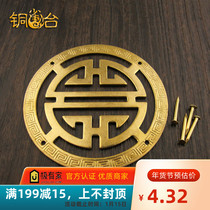 CYH1590 pure copper happy word patch wooden box accessories antique patch round piece happy word round piece antique decorative piece
