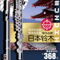 Japan Suzuki C tune flute 16 holes 17 flute open and closed hole beginner entrance examination professional performance adult children