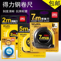   Deli steel tape measure 3 meters 5 meters 7 5 meters 10 meters woodworking tape measure strong magnet ruler All-inclusive rubber tape ruler
