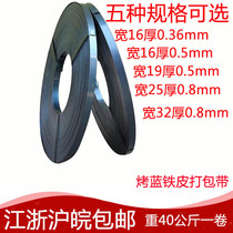 Yunyu iron packing belt 16 19 25 32mm iron steel belt baked blue packing belt Strapping metal packing belt