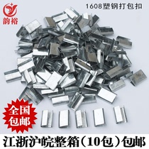 Yun Yu 1608 plastic steel bag buckle pet buckle 1608 plastic steel belt bag buckle PE iron bag buckle