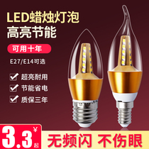 led Bulb energy-saving lamp screw E27E14 household super bright lighting candle light source intelligent pull tail tip bubble