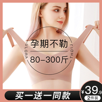 Latex pregnant woman beauty back underwear Pregnancy special womens summer day thin section anti-sagging no trace vest bra cover