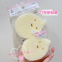 Japan Nishimatsuya Newborn baby bath cotton Bath sponge Tumbler Baby bubble bath rub 2 pieces