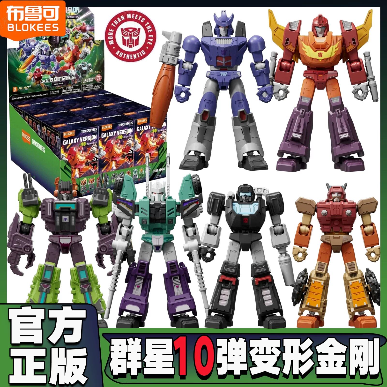 布鲁可群星版第10弹-布鲁可群星版第10弹促销价格、布鲁可群星版第10弹