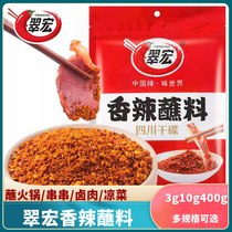 Cui Hongxiang Spicy Saucer Dip 3g10g400g Dry disc Dip Hot Pot Barbecue String Sichuan Hot Chili Noodle Dry Saucer