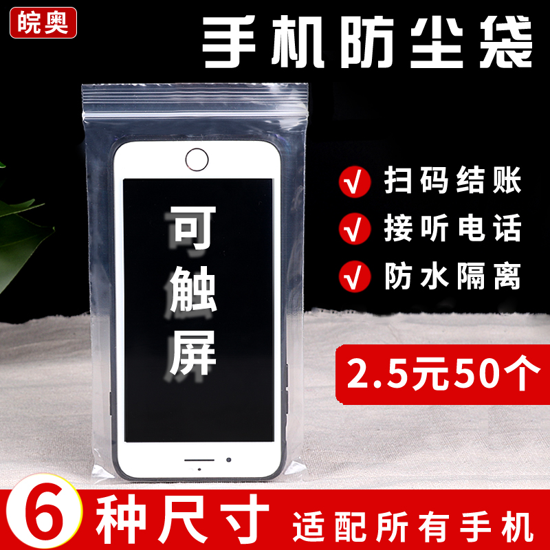 Wannao 防水防塵携帯電話バッグ厚みのある保護カバー