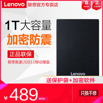 Lenovo Lenovo mobile hard drive 1t external link 2t mobile hard mobile disc 1tb high-speed read and write USB3 0 computer external mechanical hard disk ps4 large capacity 4t storage f309