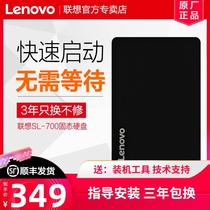 Lenovo Lenovo SL700 (480g) SATA3 notebook desktop SSD solid state drive SATA
