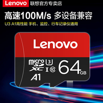 Lenovo 64g memory card class10 high-speed Micro sd card 64g mobile phone memory 64g Card surveillance camera Universal travel recorder tf card 64g high-speed swi