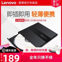 Lenovo External Burner DVD Burning Optical Drive DB75 PLUS Notebook All-in-one Desktop Computer Universal external USB Mobile optical drive Compatible notebook burner
