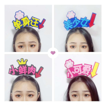 抖音结婚神器搞笑文字发箍个性卖萌拍照合影创意接亲结婚游戏道具