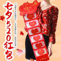 Chinese Valentines Day Valentines Day 520 White red envelope wedding Seal College entrance folding personality creative 2021 New Bag