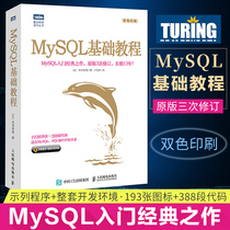 Genuine MySQL basic tutorial Database must know must know MySQL introduction Classic MySQL database tutorial From getting started to proficient PHP web development teaching