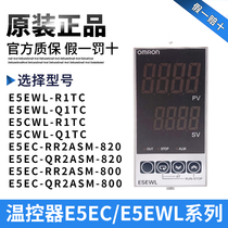 Omron Thermostat E5EWL-R1TC Q1TC E5EC-RR2ASM-820 E5EC-QR2ASM-820