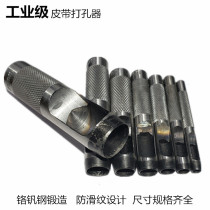  Factory direct sales Yonggong industrial grade belt punch belt punch chrome vanadium steel leather punch 2 5mm-28mm