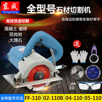 Dongcheng stone cutting machine 110 marble machine ceramic tile cutting machine 4 inch woodworking disc saw water and electricity wall slotting machine