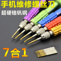 Suitable for Apple iphoneX mobile phone repair and dismantling machine screwdriver tool suit Huawei OPPO Xiaomi Android