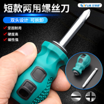 Short 2-in-1 radish head screwdriver Mini word cross double head screwdriver with magnetic dual-use small screwdriver
