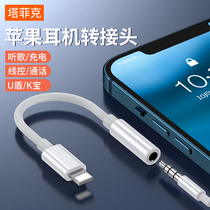  Suitable for Apple x headset adapter iphone12 x 7 8 Xs Max live charging two-in-one converter xr plus 11 pro data cable to 3