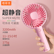 Handheld usb small fan Mini Rechargeable students portable dormitory ultra-quiet bed small electric fan office battery desktop big wind desktop baby hand held