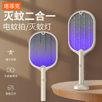 Electronic mosquito swatter rechargeable home mosquito lamp ultra-strong safe lithium battery two-in-one to fight mosquitoes fly swatter artifact