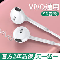 Original Android wired headphones are suitable for vivo mobile phone x30x50x9x21vivox23vivox20x7x27s7 High quality in-ear earplugs Computer