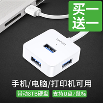 Tafik USB splitter one drag four expander 3 0 adapter hub hub type-c computer notebook high-speed external multi-purpose interface conversion multi-function expansion dock extension cable