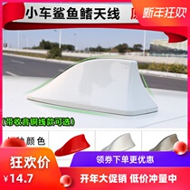 Car universal antenna with radio function to receive signal enhancement shark fin modified roof without perforated tail