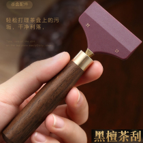 Tea tray scraping brush silicone tea ceremony Puer tea knife accessories tea brush tea scraping board ebony tea washing kung fu tea set