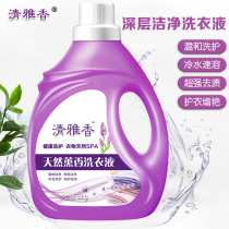 Elegant Fragrance Laundry Detergent 3kg full box wholesale lavender 6kg fragrance lasting fragrance 10 family promotion combination