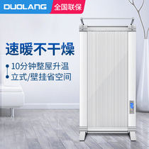 Doran carbon crystal heater household energy-saving power-saving wall-mounted vertical speed heating bathroom heater carbon fiber electric heater