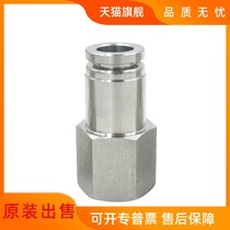 Stainless steel of nonsubmerged through PCF4 6 8 10 12 14 16-M5 M6 01 02 03 04