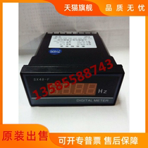Shanghai high pressure intelligent digital display instrument frequency tachometer HF48-F HZ can be shot