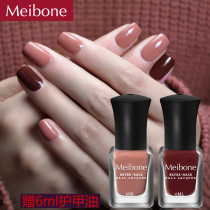 Meibone healthy nail polish tear-free bake-free quick-drying long-lasting peel-off set Non-toxic nude net red explosion