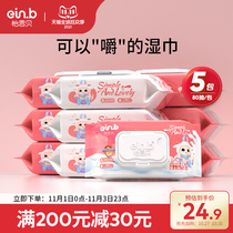 Yienbei baby wipes newborn baby hands fart special family affordable large packaging childrens sanitary wipes