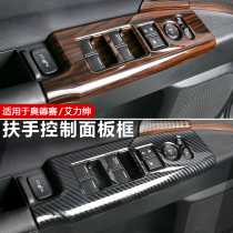 Suitable for 15-21 hybrid Odyssey interior modification Alison lifting panel armrest frame decorative accessories