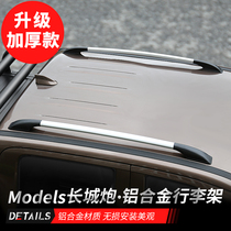 Great Wall Cannon Luggage Rack Modified Fengjun 5 6 7 Pickup Free Hole Roof Rack Commercial Edition Decoration Special Accessories