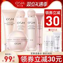 Ou Shiman flagship store set Pearl White moisturizing whitening whitening light spot water milk skin care cosmetics full set